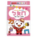 ✨現貨✨《風車》ㄅㄆㄇ：FOOD超人寶貝學前練習（附白板筆）⭐️童書團購批發⭐️-規格圖6