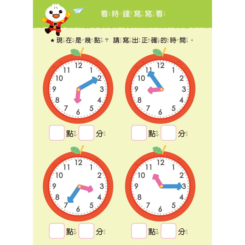 ✨現貨✨《風車》認識時間：FOOD超人寶貝學前練習（附白板筆）⭐️童書團購批發⭐️-細節圖4