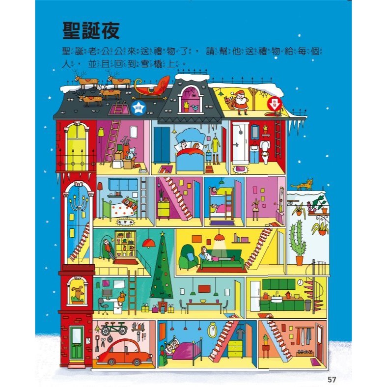 ✨現貨✨《風車》五歲迷宮：全腦開發遊戲書⭐️童書團購批發⭐️-細節圖3