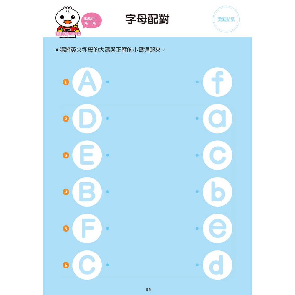✨現貨✨《風車》英文ABC：FOOD超人學前必備練習本⭐️童書團購批發⭐️-細節圖5