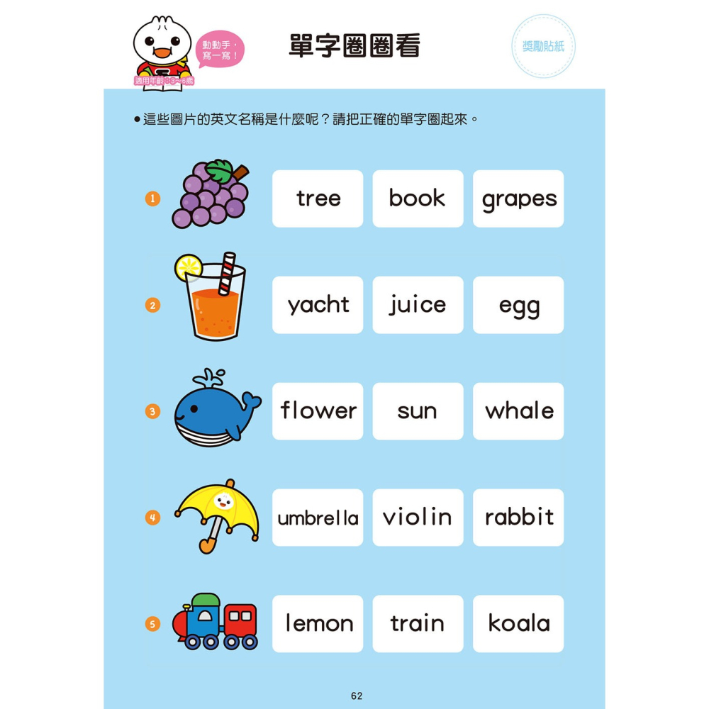 ✨現貨✨《風車》英文ABC：FOOD超人學前必備練習本⭐️童書團購批發⭐️-細節圖6