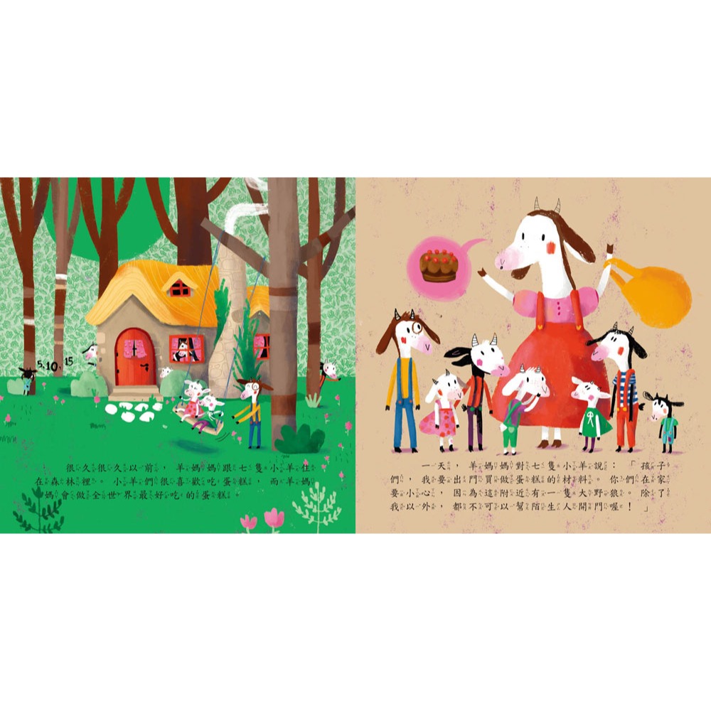 ✨現貨✨《風車》狼與七隻小羊：寶寶的12個經典童話故事3⭐️童書團購批發⭐️-細節圖2