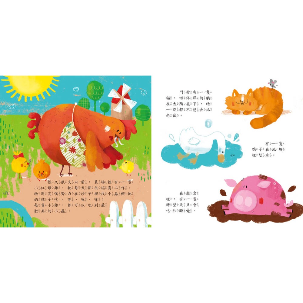 ✨現貨✨《風車》小紅母雞：寶寶的12個經典童話故事11⭐️童書團購批發⭐️-細節圖2