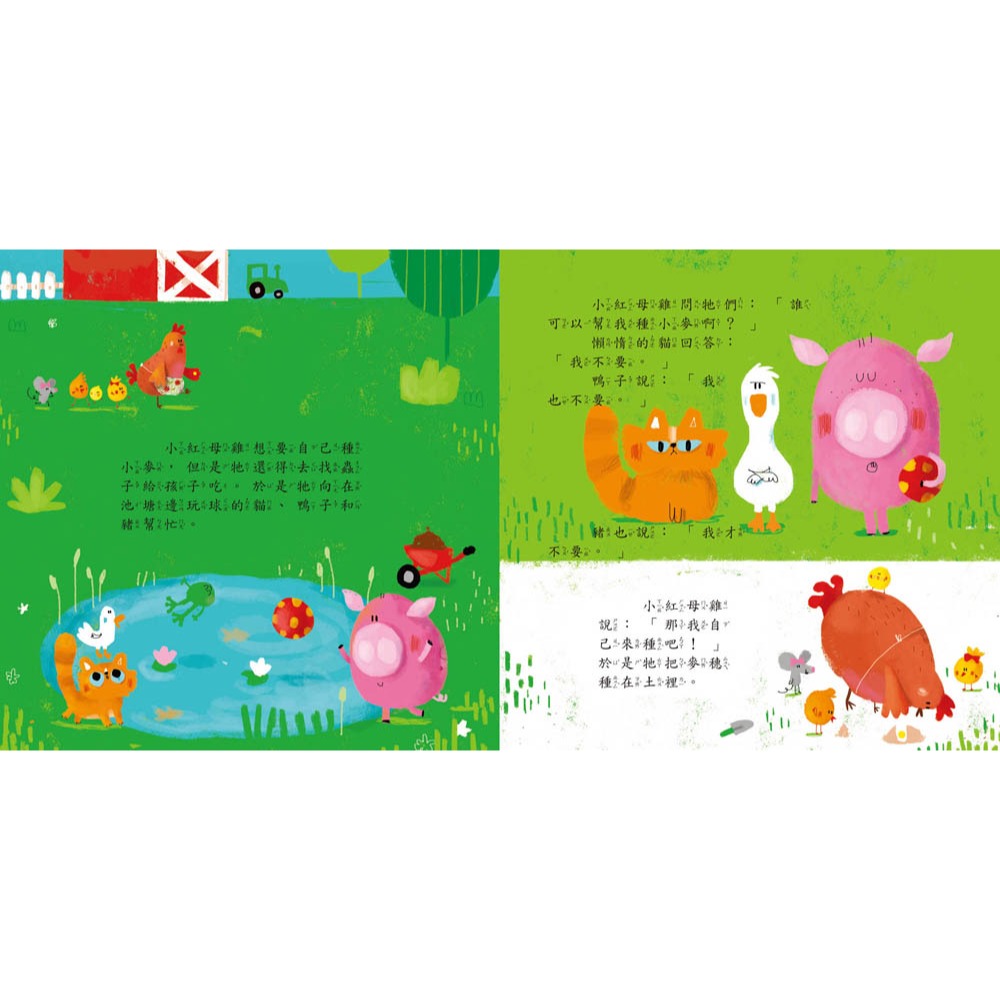 ✨現貨✨《風車》小紅母雞：寶寶的12個經典童話故事11⭐️童書團購批發⭐️-細節圖3