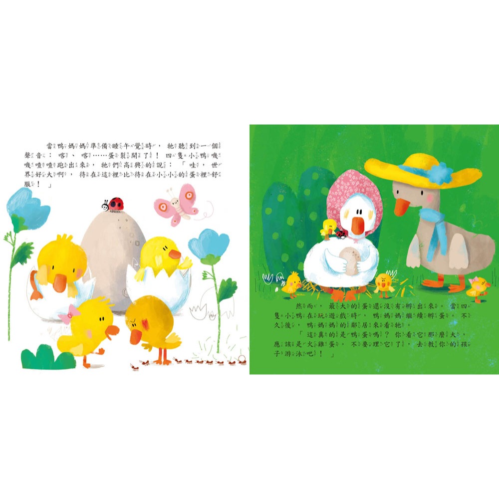 ✨現貨✨《風車》醜小鴨：寶寶的12個經典童話故事8⭐️童書團購批發⭐️-細節圖2