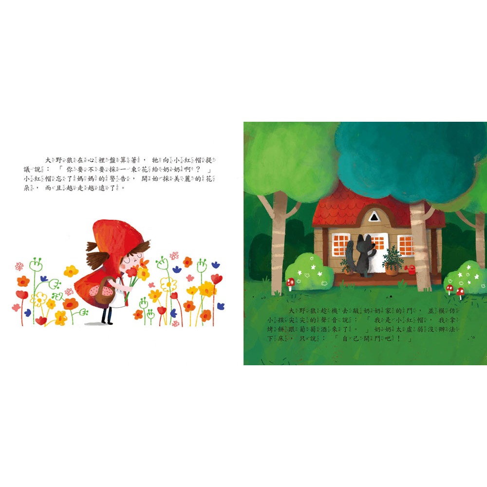 ✨現貨✨《風車》小紅帽：寶寶的12個經典童話故事4⭐️童書團購批發⭐️-細節圖3