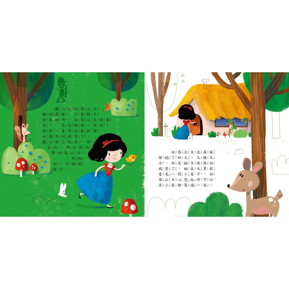 ✨現貨✨《風車》白雪公主：寶寶的12個經典童話故事2⭐️童書團購批發⭐️-細節圖3
