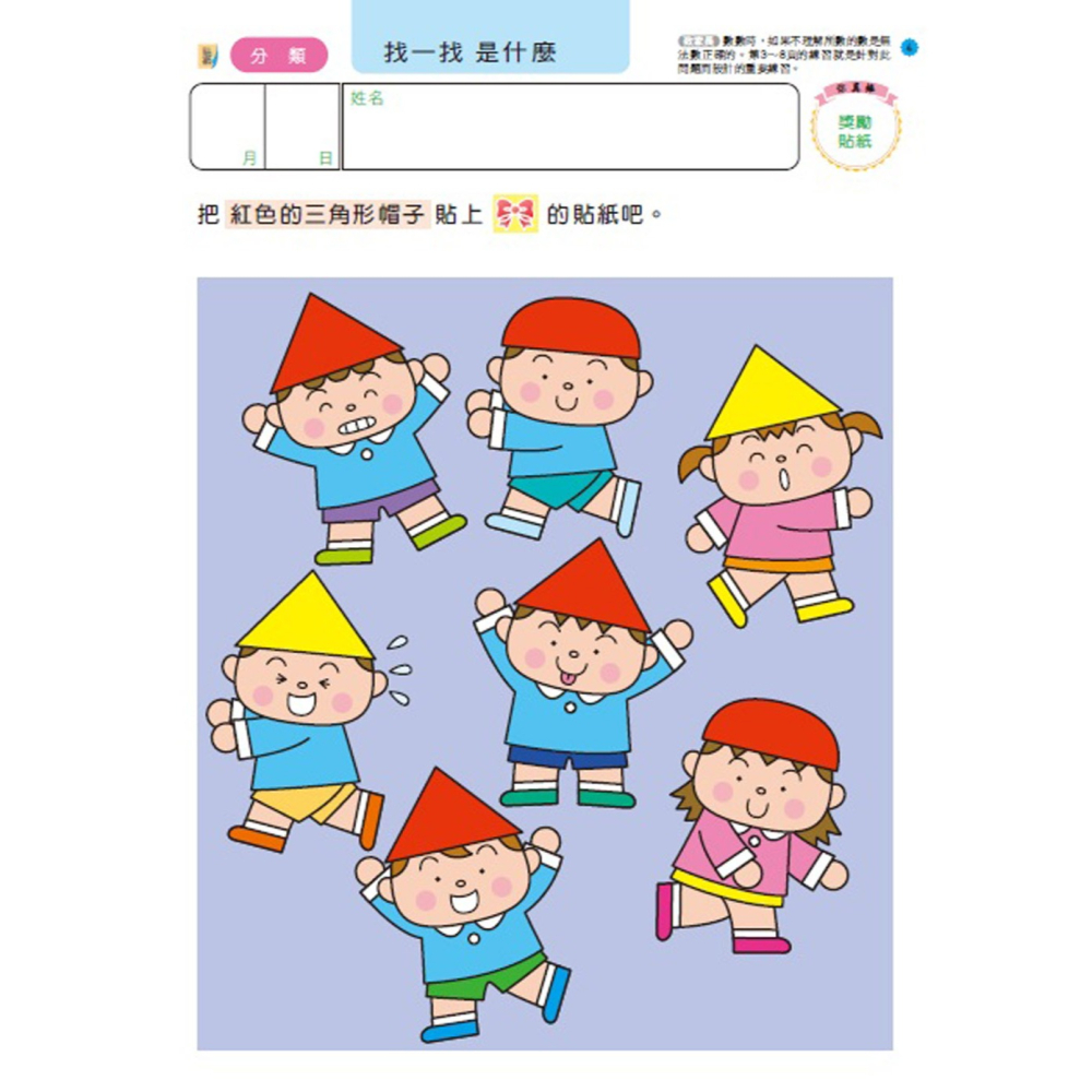 ✨現貨✨《風車》數學遊戲5歲：多湖輝的NEW頭腦開發⭐️童書團購批發⭐️-細節圖2
