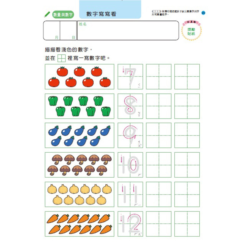 ✨現貨✨《風車》數學遊戲5歲：多湖輝的NEW頭腦開發⭐️童書團購批發⭐️-細節圖4