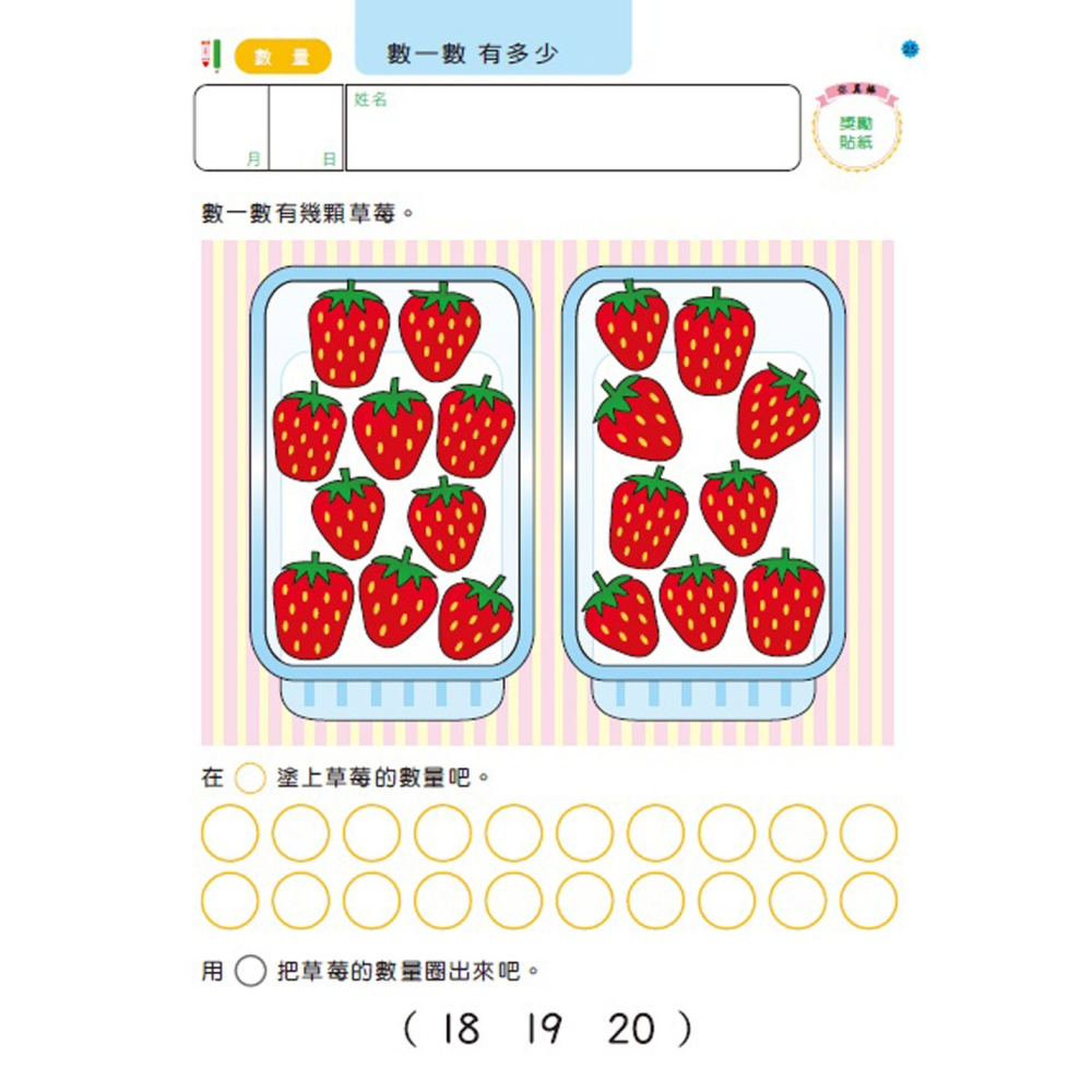 ✨現貨✨《風車》數學遊戲5歲：多湖輝的NEW頭腦開發⭐️童書團購批發⭐️-細節圖5