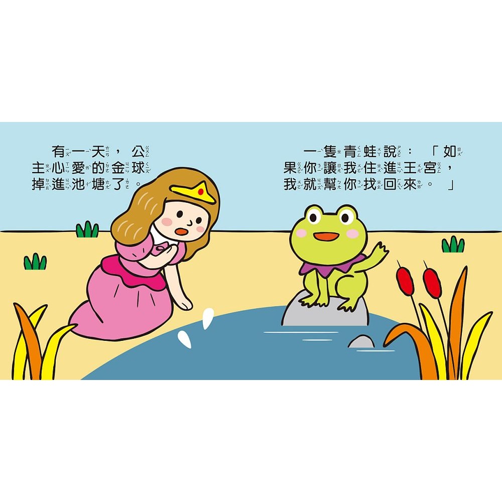 ✨現貨✨《風車》格林童話：幼幼撕不破小小書⭐️童書團購批發⭐️-細節圖3
