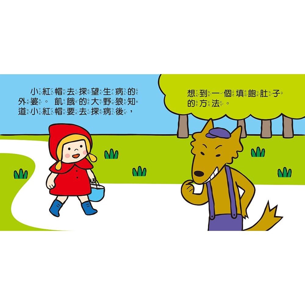 ✨現貨✨《風車》格林童話：幼幼撕不破小小書⭐️童書團購批發⭐️-細節圖4