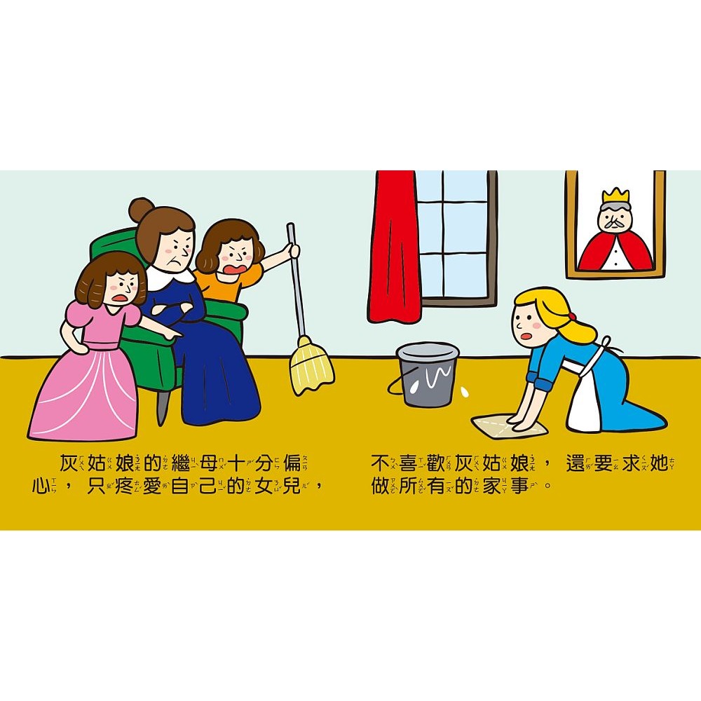 ✨現貨✨《風車》格林童話：幼幼撕不破小小書⭐️童書團購批發⭐️-細節圖5