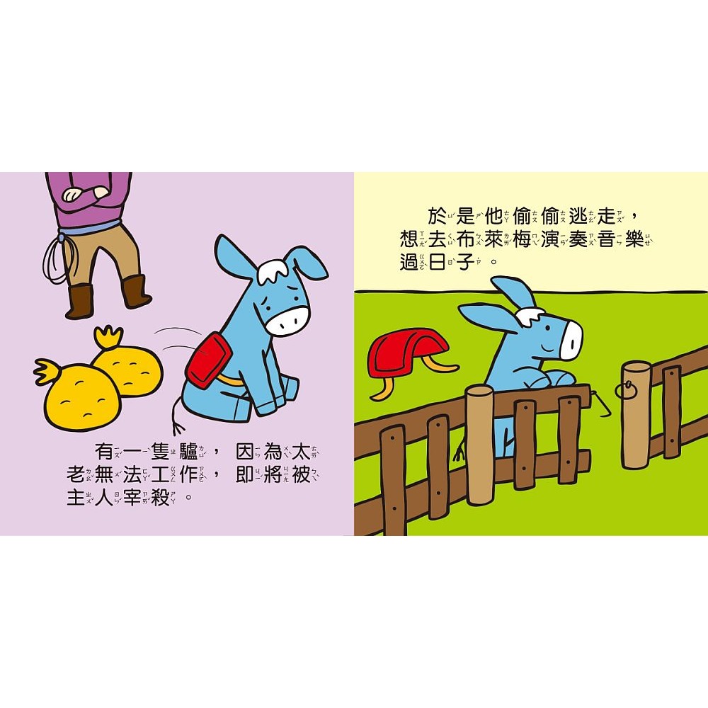 ✨現貨✨《風車》格林童話：幼幼撕不破小小書⭐️童書團購批發⭐️-細節圖6