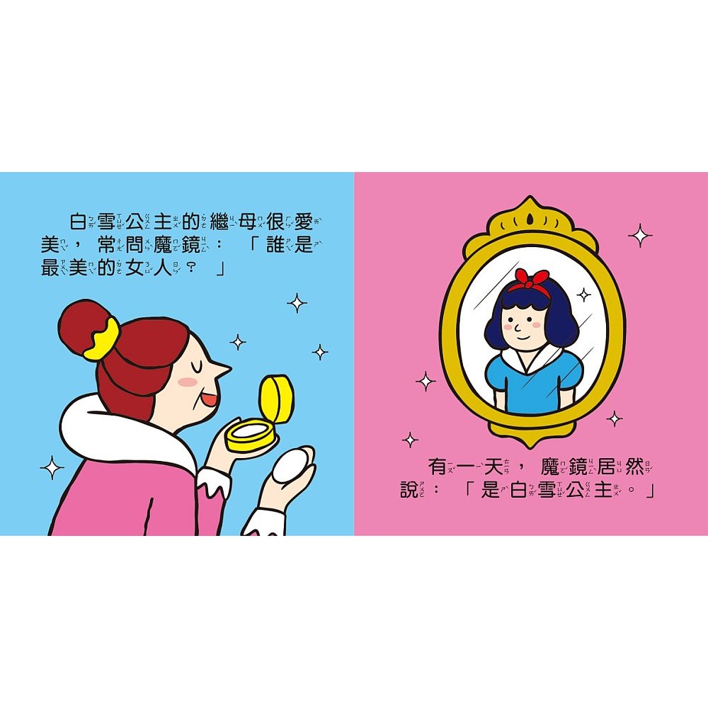 ✨現貨✨《風車》格林童話：幼幼撕不破小小書⭐️童書團購批發⭐️-細節圖7