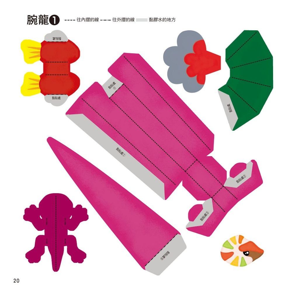 ✨現貨✨《風車》恐龍-每天一個勞作遊戲⭐️童書團購批發⭐️-細節圖2