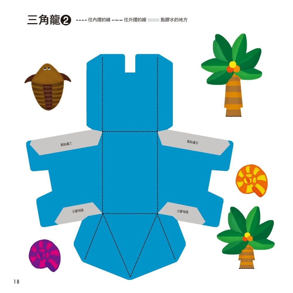 ✨現貨✨《風車》恐龍-每天一個勞作遊戲⭐️童書團購批發⭐️-細節圖4