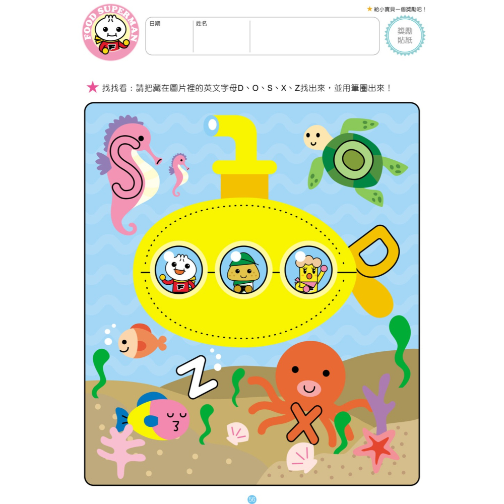 ✨現貨✨《風車》我會ABC：FOOD超人頭腦開發練習（2~6歲）⭐️童書團購批發⭐️-細節圖5