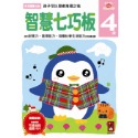 ✨現貨✨《風車》智慧七巧板4歲：多湖輝的NEW頭腦開發⭐️童書團購批發⭐️-規格圖6