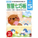 ✨現貨✨《風車》智慧七巧板5歲：多湖輝的NEW頭腦開發⭐️童書團購批發⭐️-規格圖6