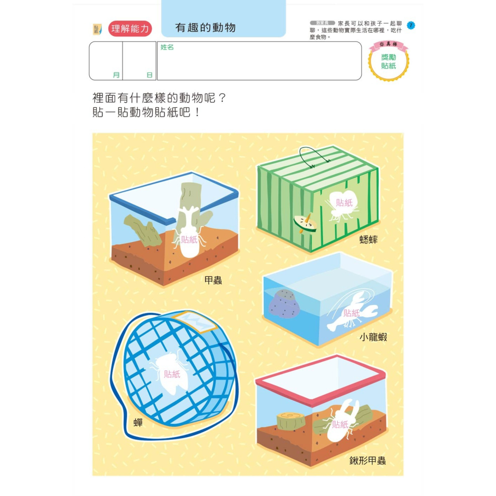 ✨現貨✨《風車》智力遊戲5歲：多湖輝的NEW頭腦開發⭐️童書團購批發⭐️-細節圖3