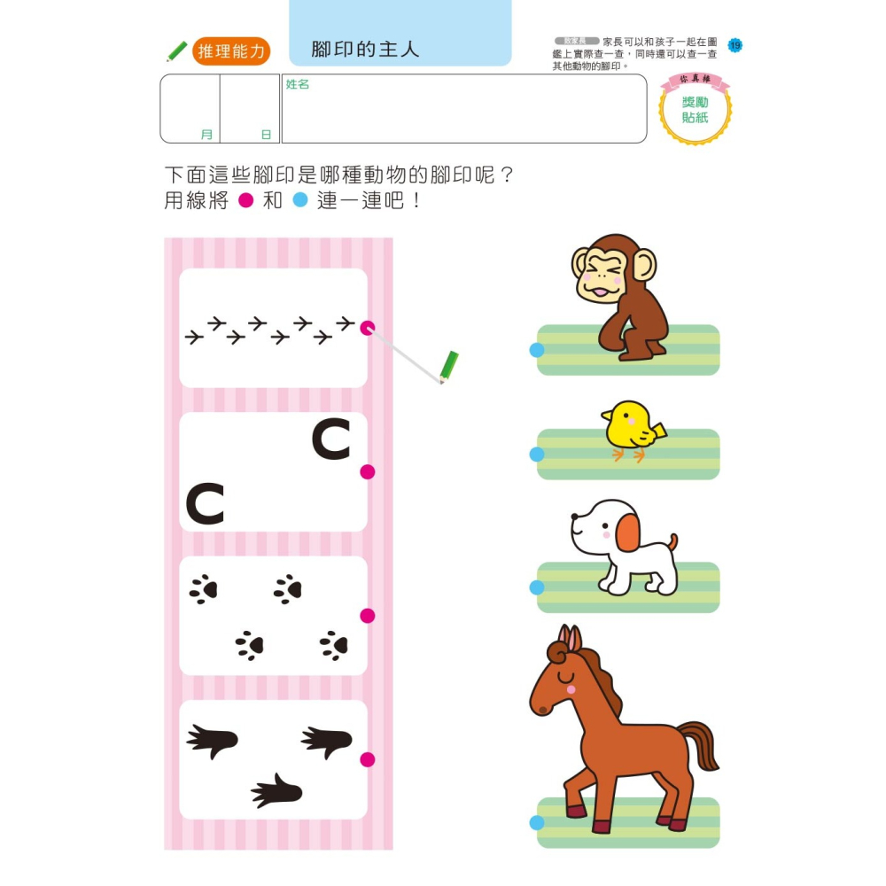 ✨現貨✨《風車》智力遊戲5歲：多湖輝的NEW頭腦開發⭐️童書團購批發⭐️-細節圖4