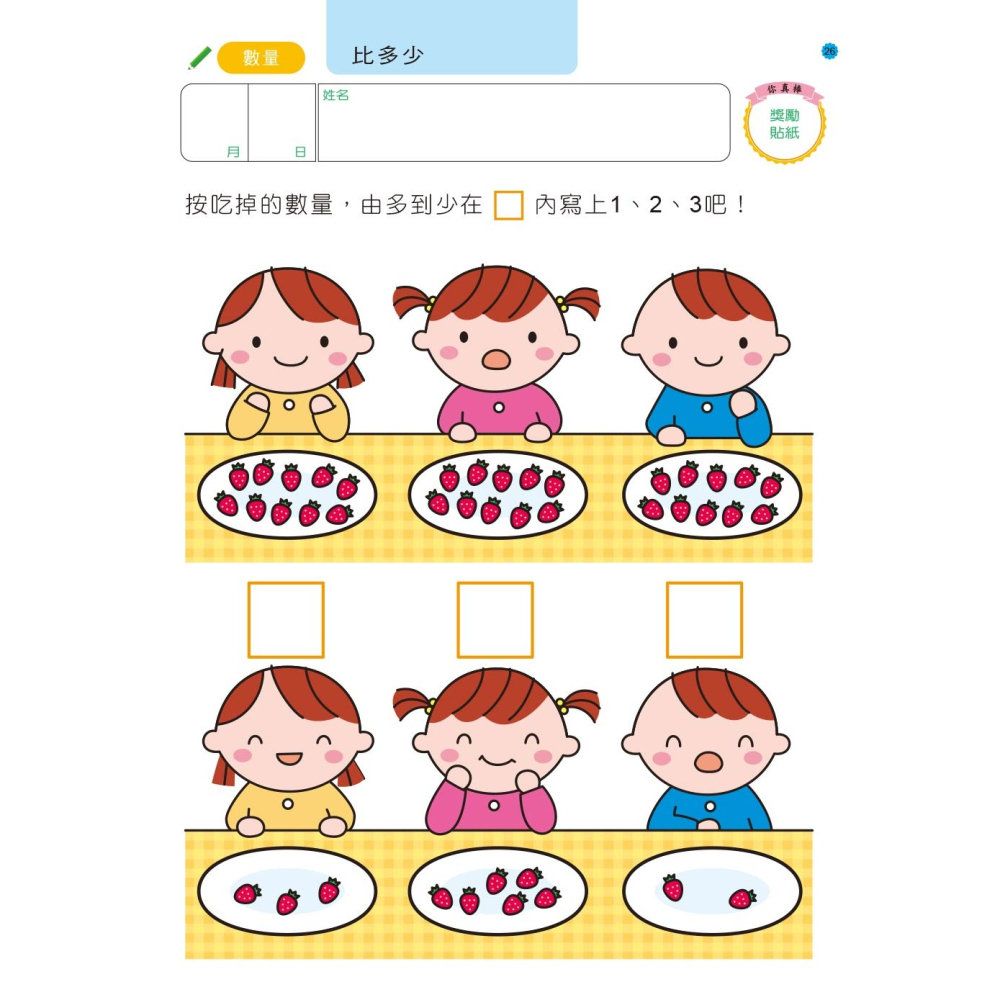 ✨現貨✨《風車》智力遊戲5歲：多湖輝的NEW頭腦開發⭐️童書團購批發⭐️-細節圖5