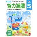 ✨現貨✨《風車》智力遊戲5歲：多湖輝的NEW頭腦開發⭐️童書團購批發⭐️-規格圖6