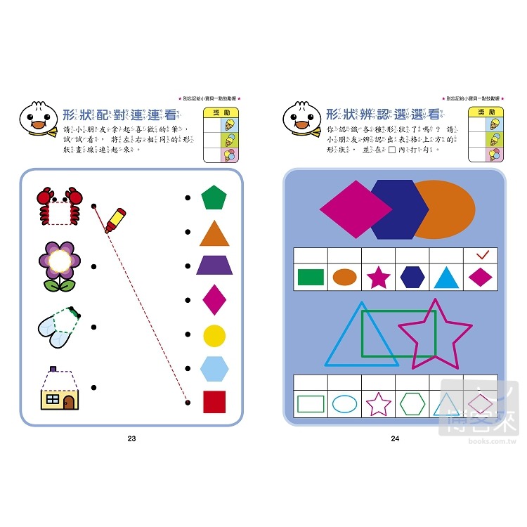 ✨現貨✨《風車》認圖形-FOOD超人寶寶學前圖形學習遊戲⭐️童書團購批發⭐️-細節圖2