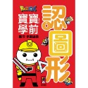 ✨現貨✨《風車》認圖形-FOOD超人寶寶學前圖形學習遊戲⭐️童書團購批發⭐️-規格圖3