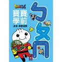✨現貨✨《風車》ㄅㄆㄇ-FOOD超人寶寶學前注音學習遊戲⭐️童書團購批發⭐️-規格圖3