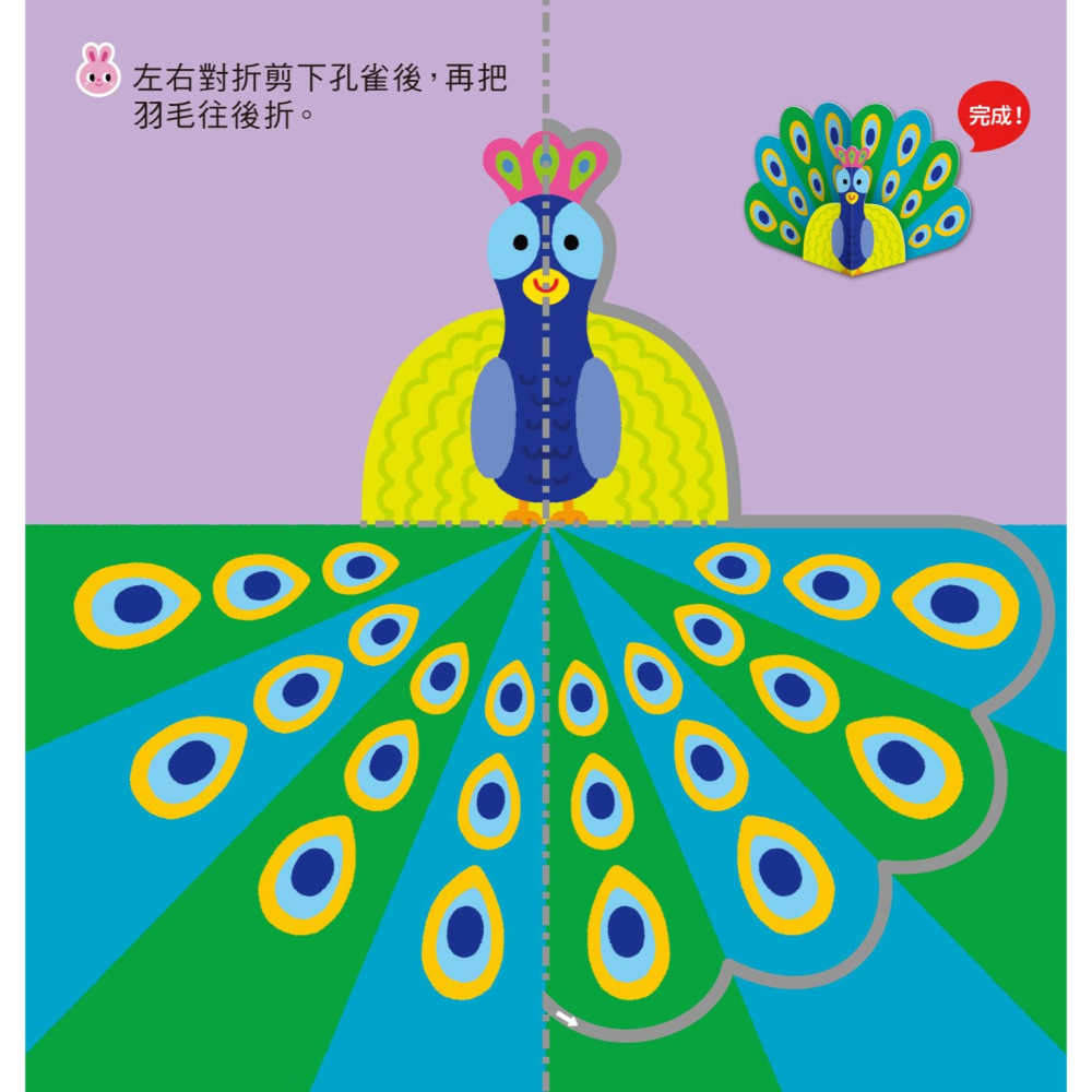 ✨現貨✨《風車》動物：讓大腦變聰明的剪紙遊戲⭐️童書團購批發⭐️-細節圖3