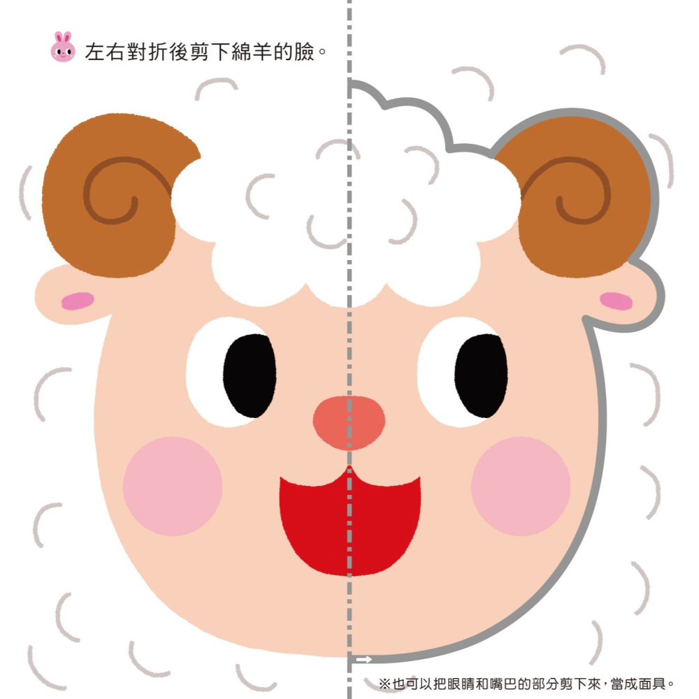 ✨現貨✨《風車》動物：讓大腦變聰明的剪紙遊戲⭐️童書團購批發⭐️-細節圖4
