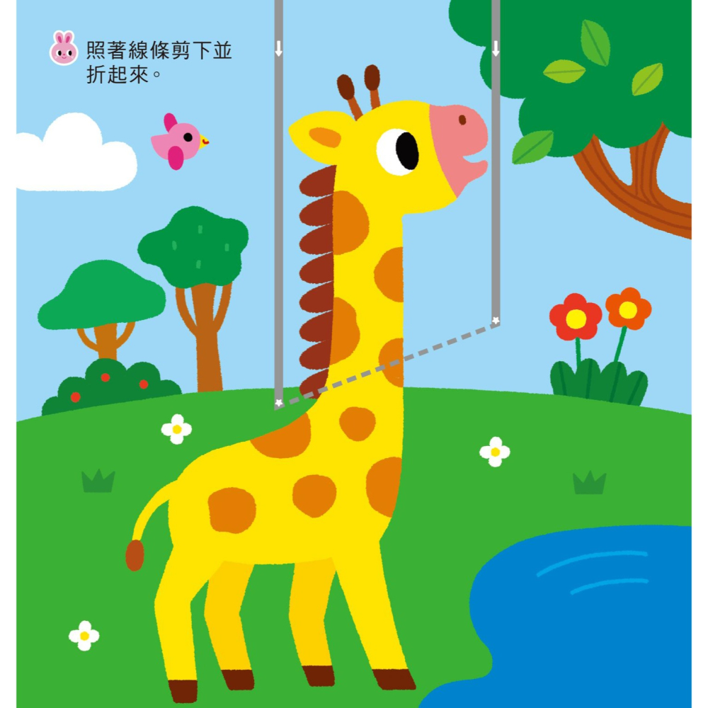 ✨現貨✨《風車》動物：讓大腦變聰明的剪紙遊戲⭐️童書團購批發⭐️-細節圖5