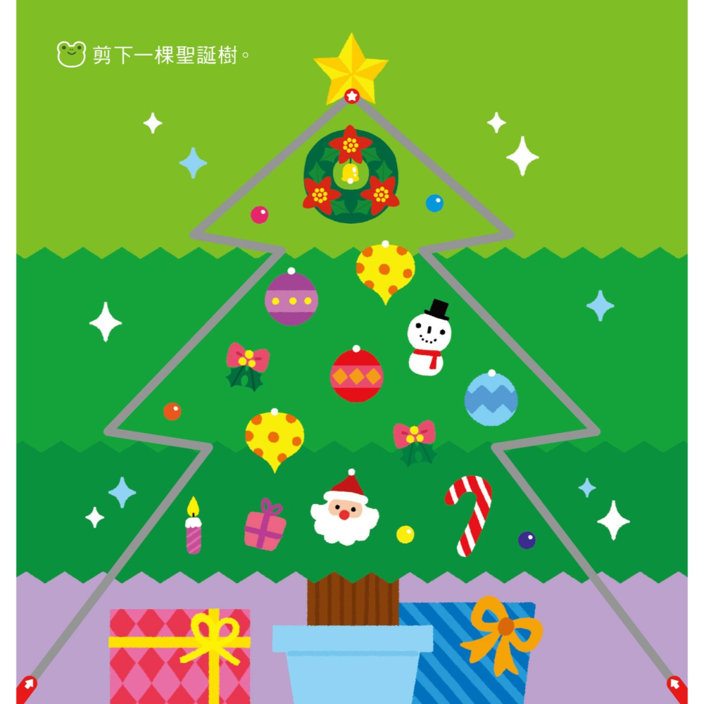 ✨現貨✨《風車》入門篇：讓大腦變聰明的剪紙遊戲⭐️童書團購批發⭐️-細節圖2