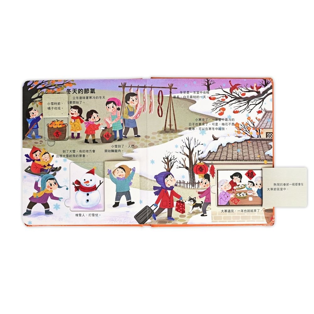 ✨現貨✨《風車》24節氣：探秘小世界翻翻書⭐️童書團購批發⭐️-細節圖3