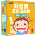 ✨現貨✨《風車》我會刷牙+我會嗯嗯：好習慣互動遊戲書⭐️童書團購批發⭐️-規格圖5