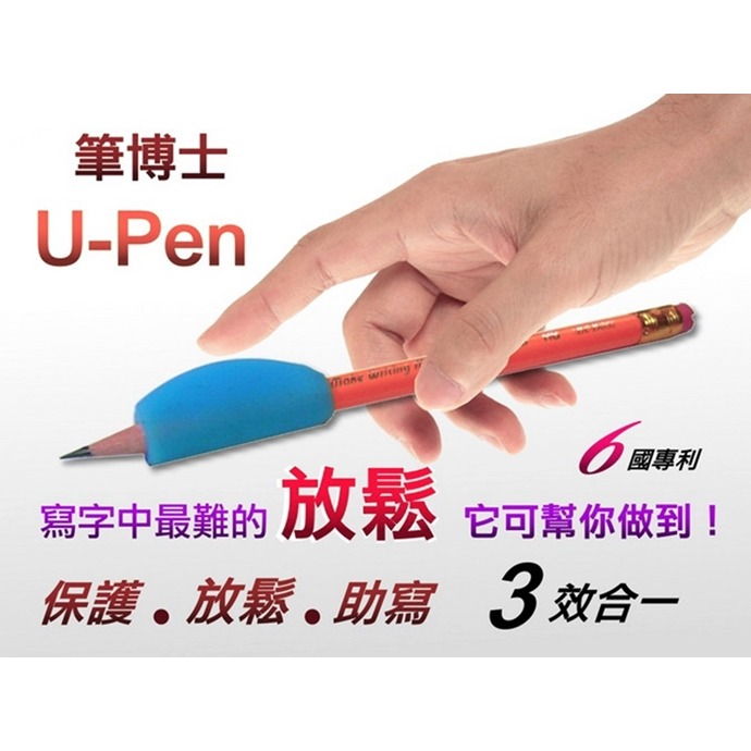 ✨現貨✨《風車》握筆大師-握筆器(3入)⭐️童書團購批發⭐️-細節圖4
