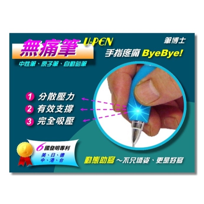 ✨現貨✨《風車》握筆大師-握筆器(3入)⭐️童書團購批發⭐️-細節圖5