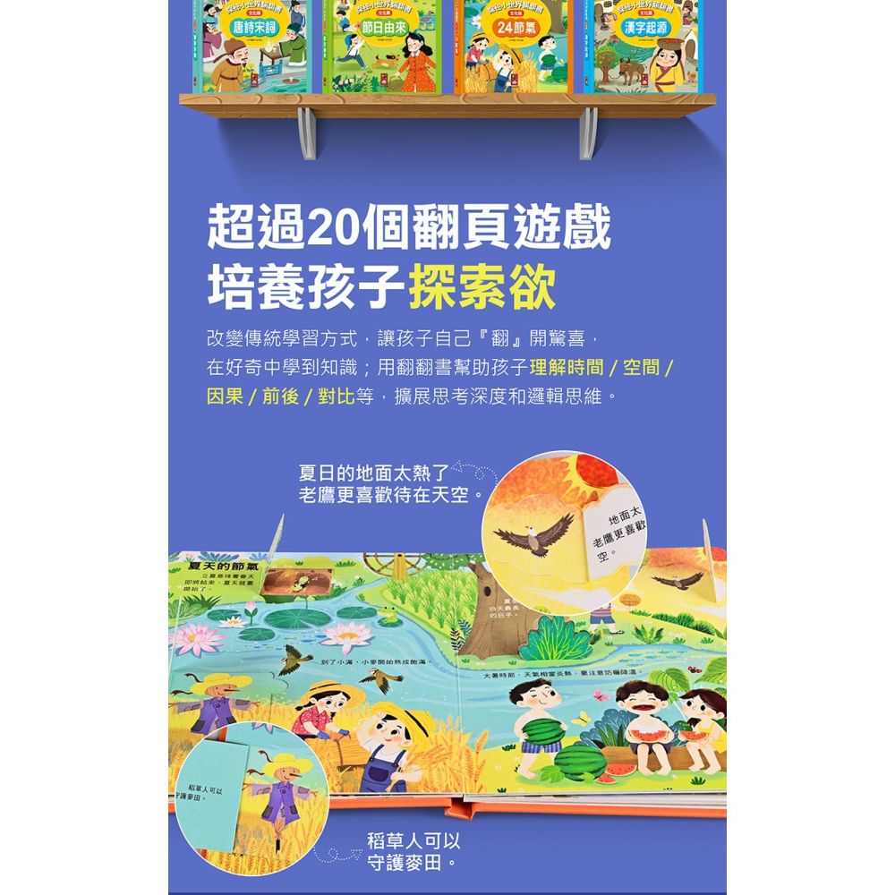 ✨現貨✨《風車》探秘小世界翻翻書(全套4冊)⭐️童書團購批發⭐️-細節圖8