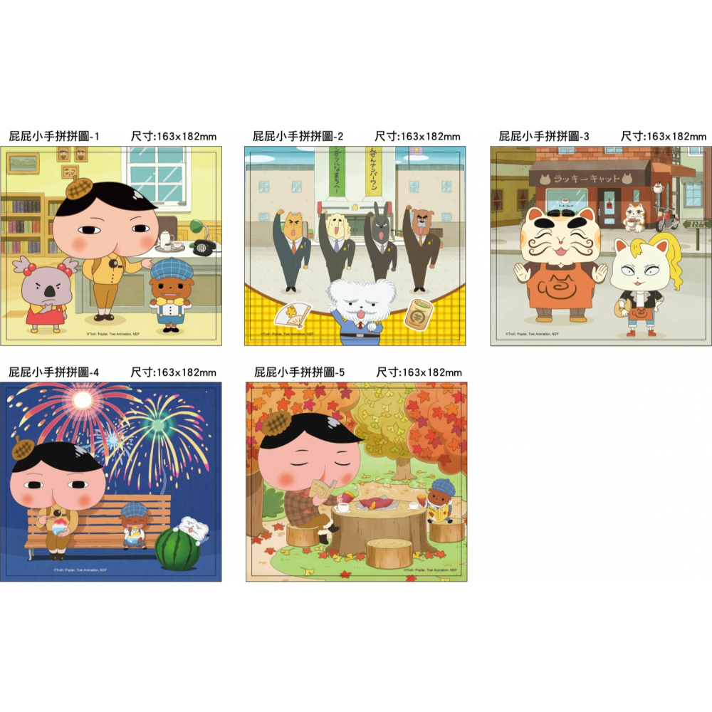 ✨現貨✨《京甫》屁屁偵探 小手拼拼圖盒⭐️童書團購批發⭐️-細節圖2