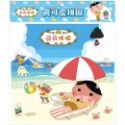 ✨現貨✨《京甫》屁屁偵探 真可愛拼圖（C）⭐️童書團購批發⭐️-規格圖1