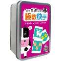 ✨現貨✨《幼福》數學桌遊超好玩：極數快手【54張卡牌+收納鐵盒】⭐️童書團購批發⭐️-規格圖1