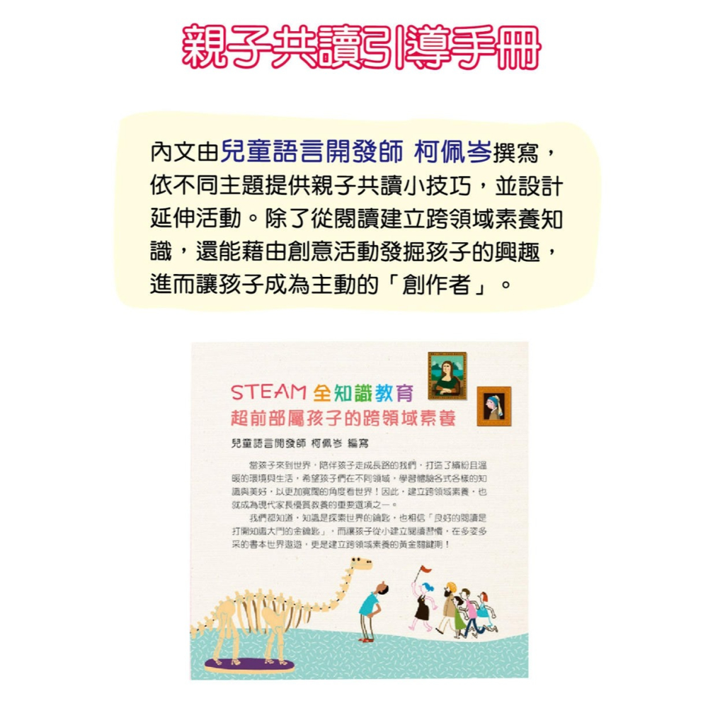 ✨現貨✨《幼福》STEAM全知識翻翻書：逛逛水族館【附贈親子共讀引導手冊】⭐️童書團購批發⭐️-細節圖2