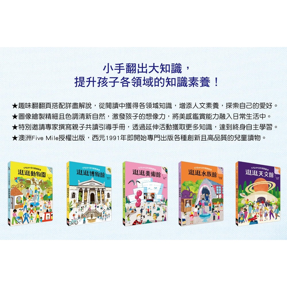 ✨現貨✨《幼福》STEAM全知識翻翻書：逛逛水族館【附贈親子共讀引導手冊】⭐️童書團購批發⭐️-細節圖4