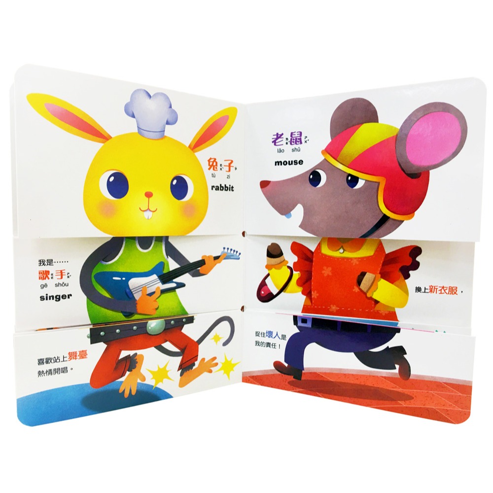✨現貨✨《幼福》你的頭，我的身體，誰的腳？3N（厚紙翻翻配對遊戲書）⭐️童書團購批發⭐️-細節圖3