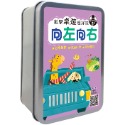 ✨現貨✨《幼福》數學桌遊超好玩：向左向右【49張卡牌+收納鐵盒】⭐️童書團購批發⭐️-規格圖6