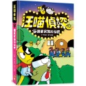 ✨現貨✨《幼福》汪喵偵探2：鼴鼠家族的祕密⭐️童書團購批發⭐️-規格圖7