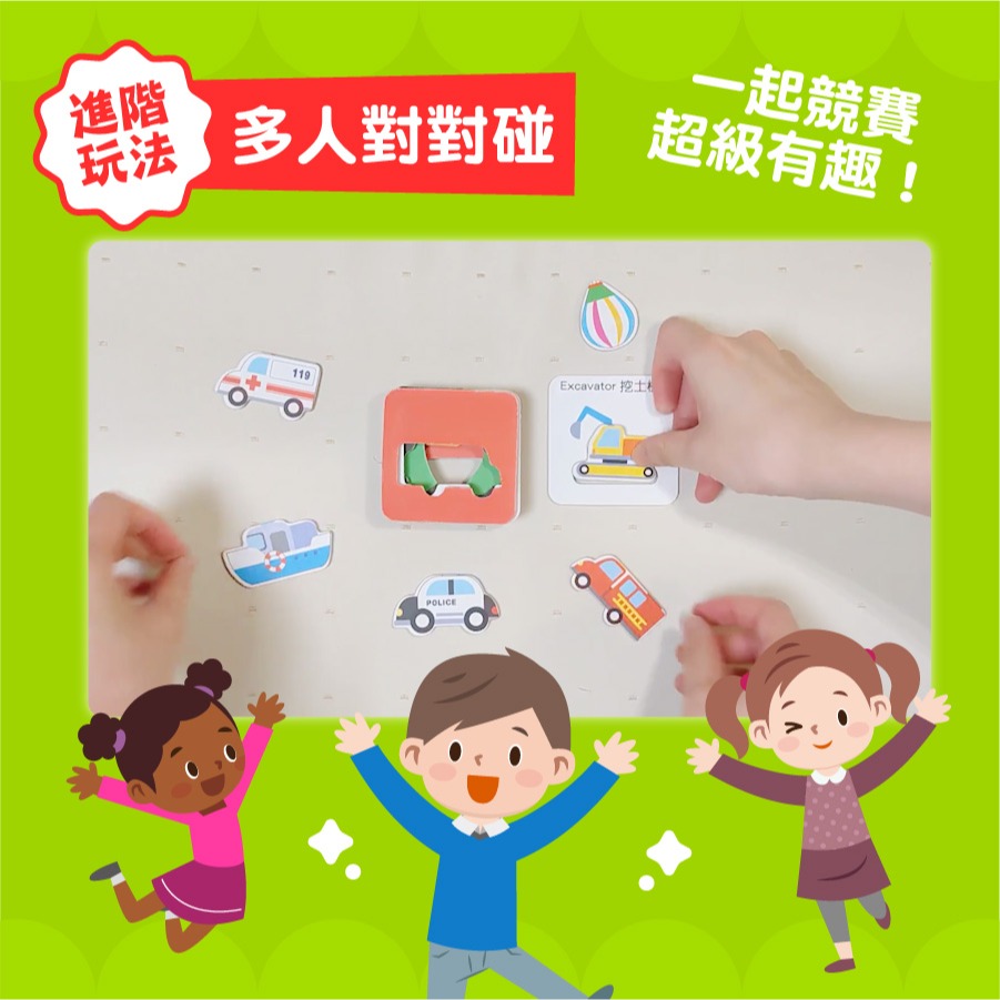 ✨現貨✨《幼福》認知拼圖卡：交通工具猜一猜⭐️童書團購批發⭐️-細節圖7