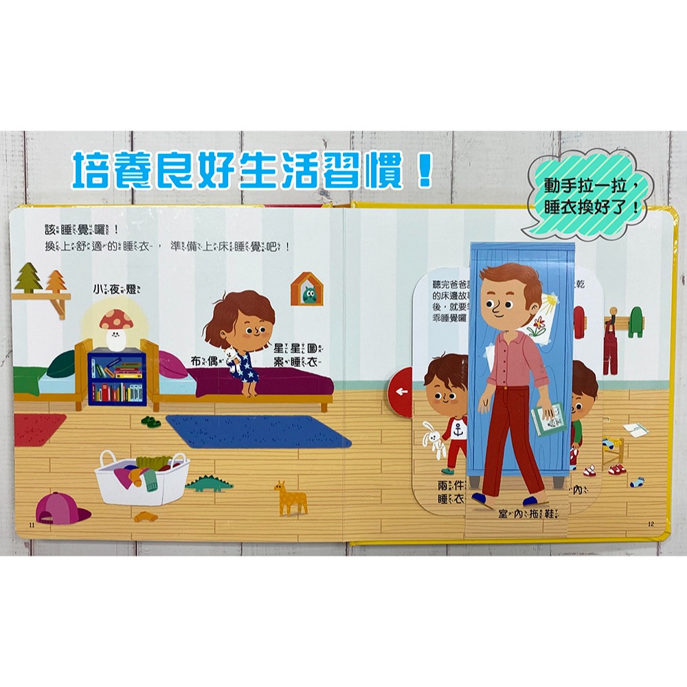 ✨現貨✨《幼福》趣味互動遊戲書：自己動手穿衣服【有好玩的翻翻、拉拉和轉轉遊戲功能喔！】⭐️童書團購批發⭐️-細節圖6